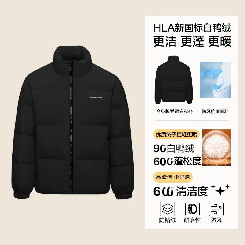 【蓬松保暖】HLA海澜之家25新三体外套秋冬白鸭绒防风加厚羽绒服男