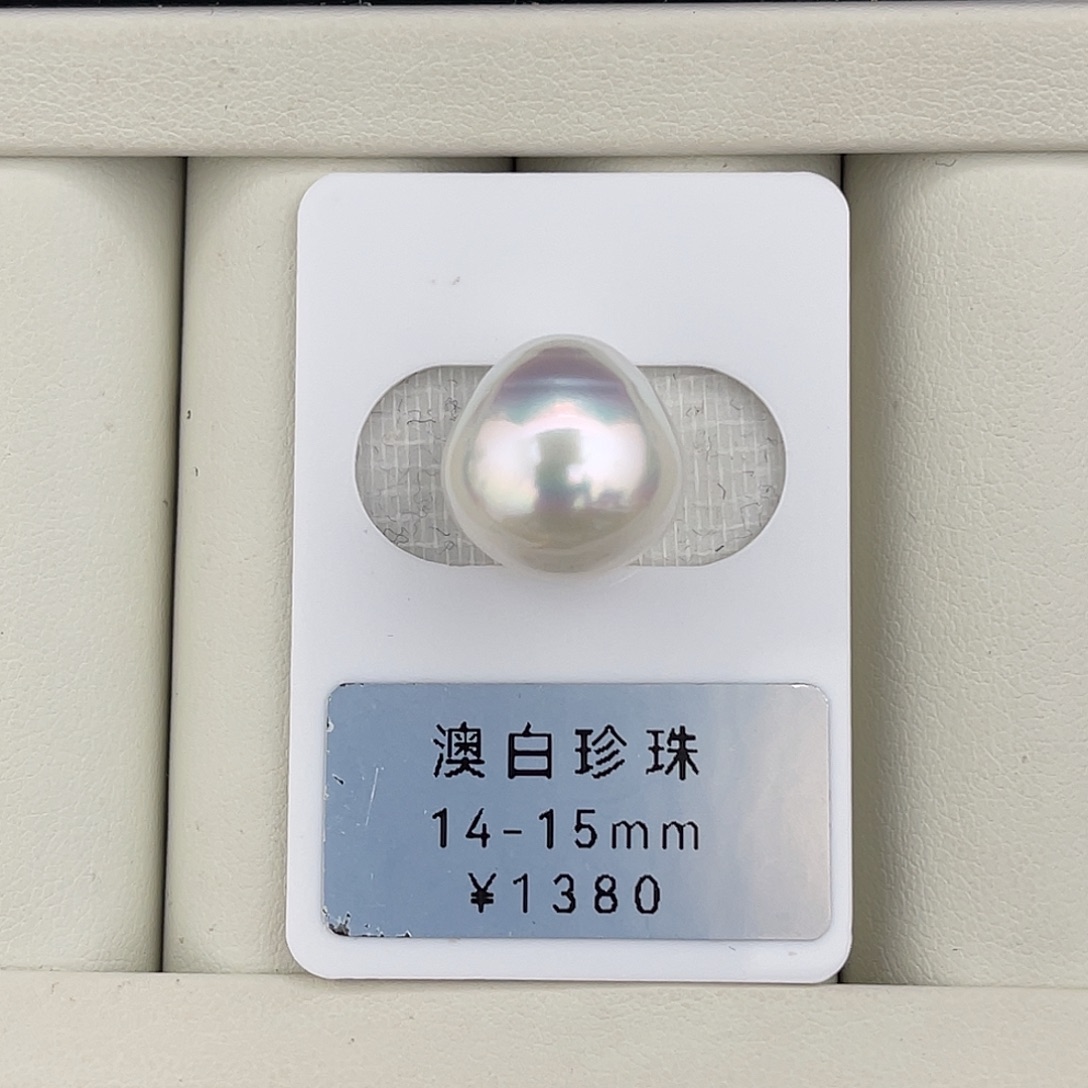 定制海水珍珠未镶嵌裸珠宝石光澳白14-15mm