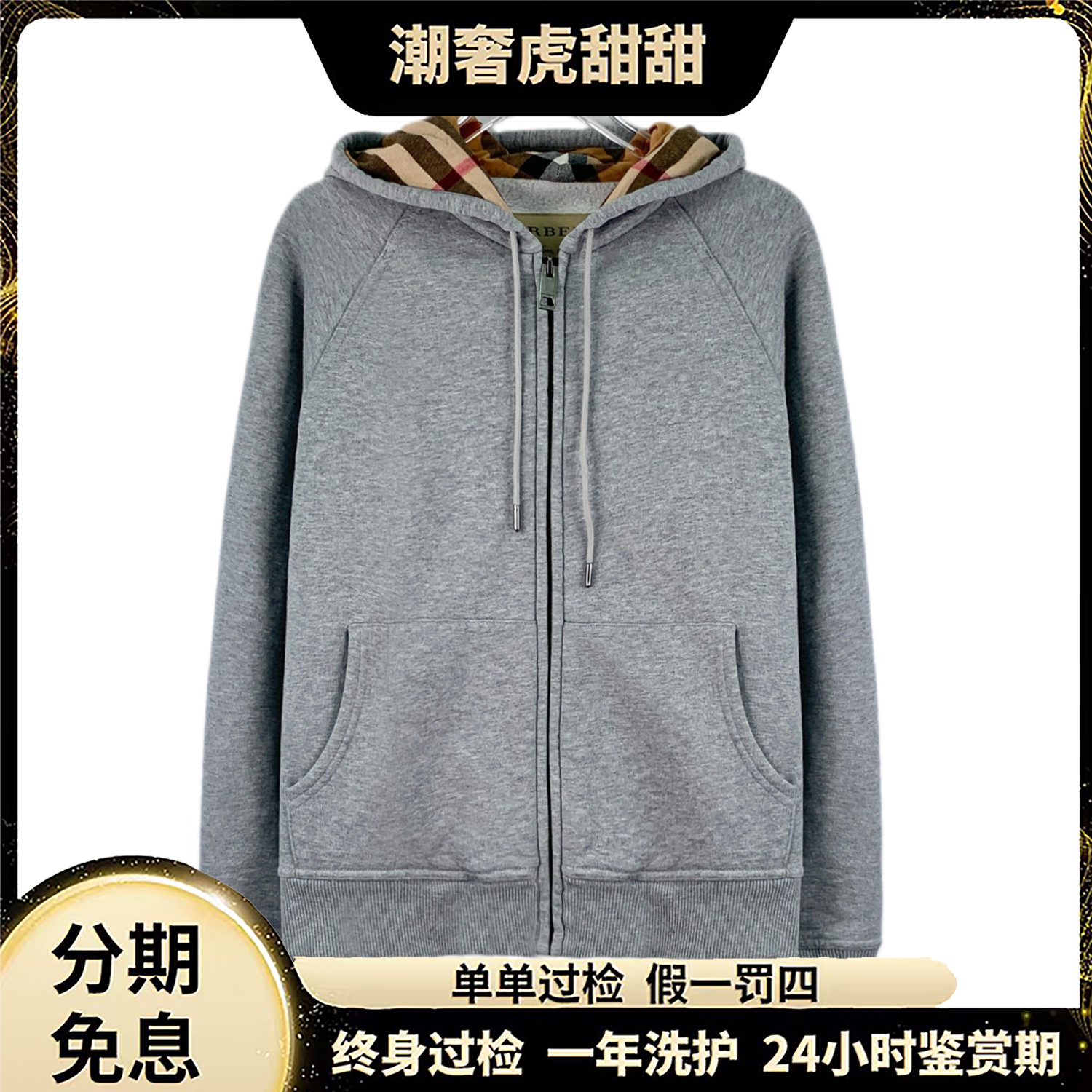 99新 BURBERRY/博柏利 棉质连帽抽绳卫衣外套 M码/LW0310 /潮奢虎
