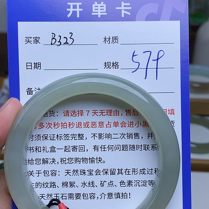 未镶嵌手镯和田玉Mz