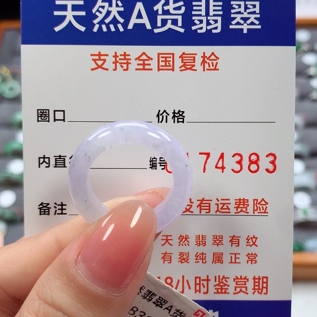 翡翠戒指未镶嵌15号