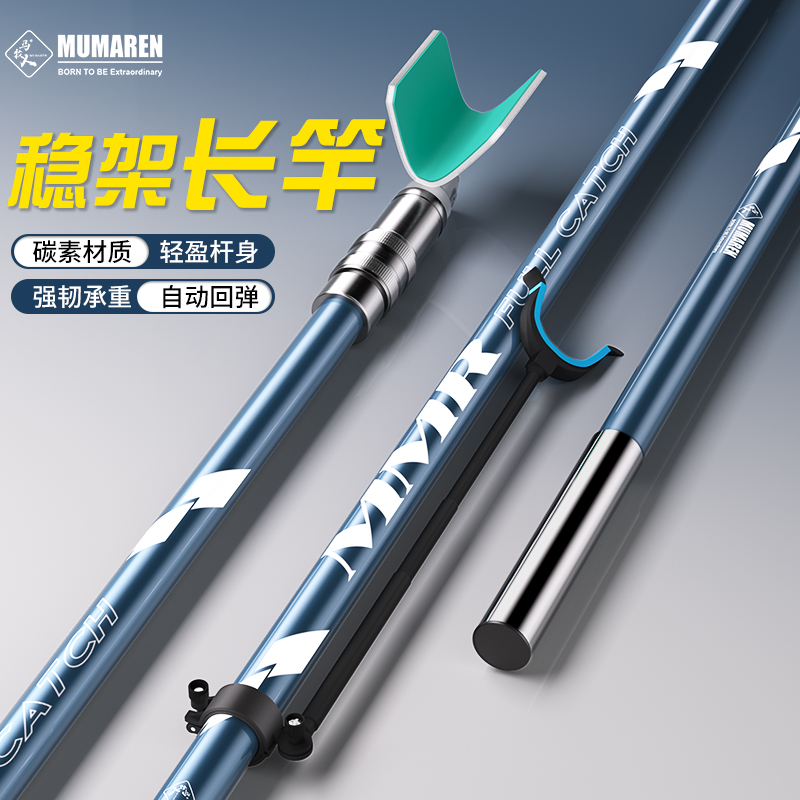 牧马人碳素支架超硬架鱼竿架玻纤大物杆多功能钓箱炮台地插手竿