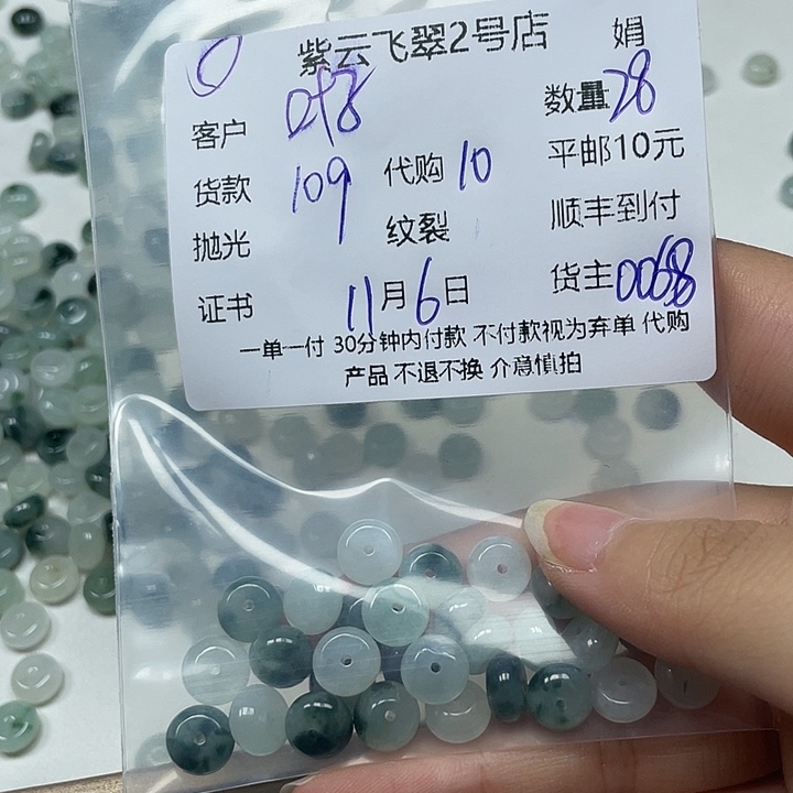 叶***8翡翠未镶嵌颈饰翡翠
