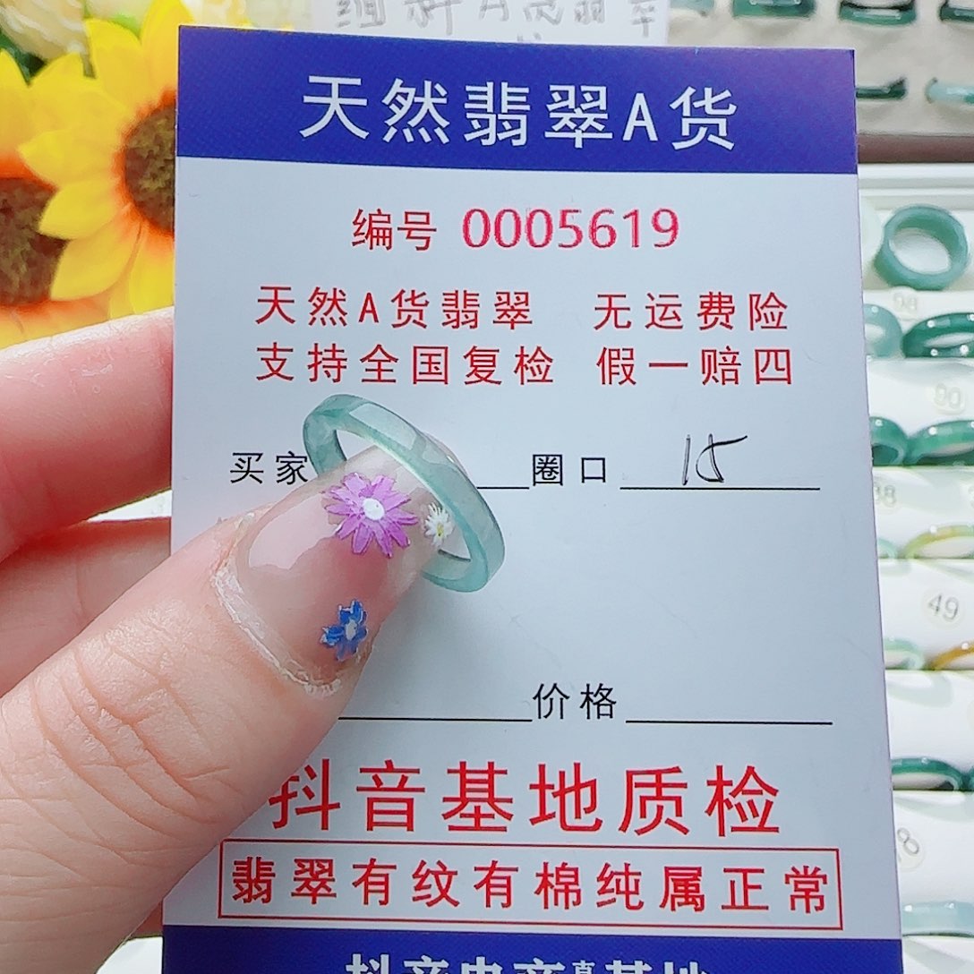 翡翠未镶嵌戒指戒指