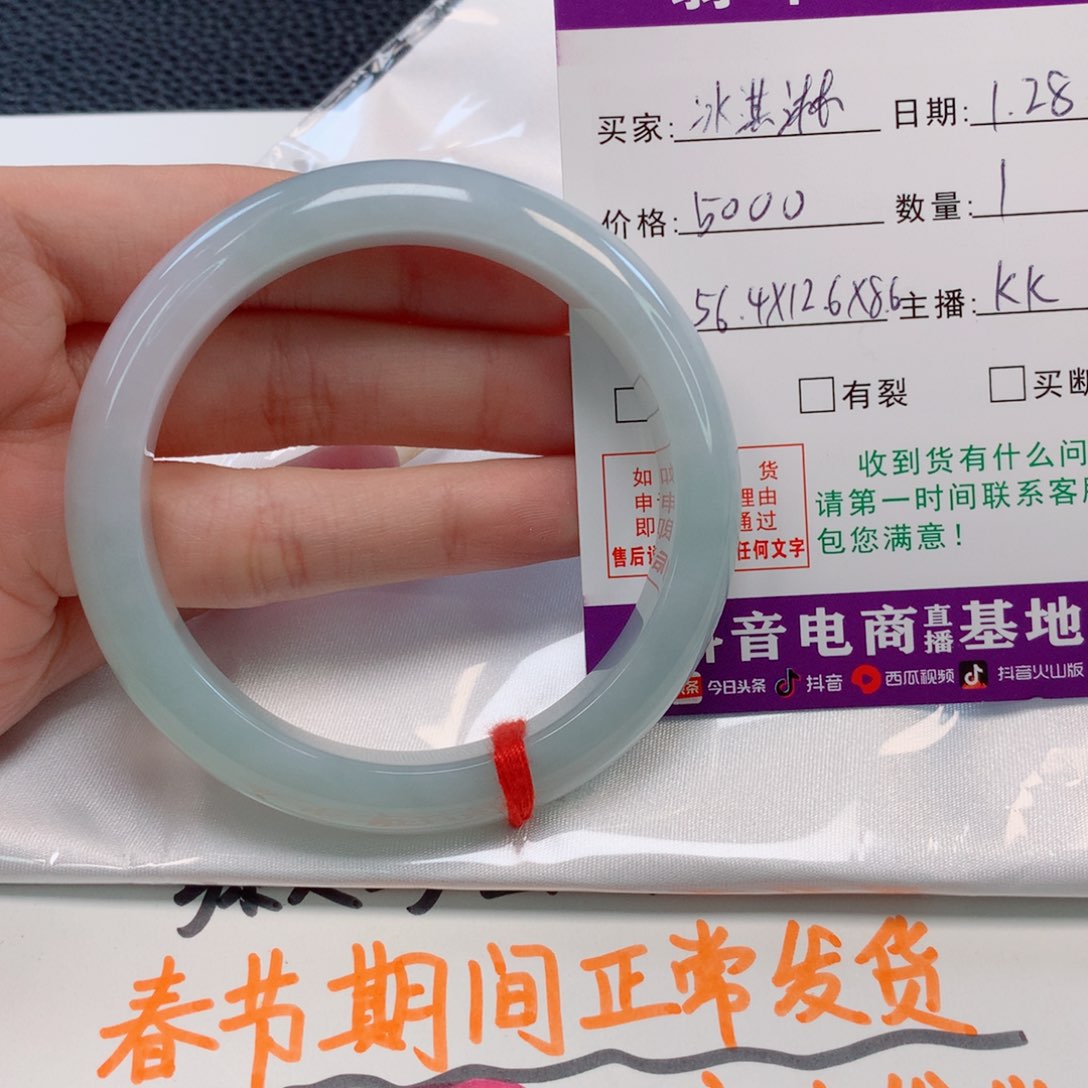 【闪购商品】翡翠手镯未镶嵌冰*林56圈