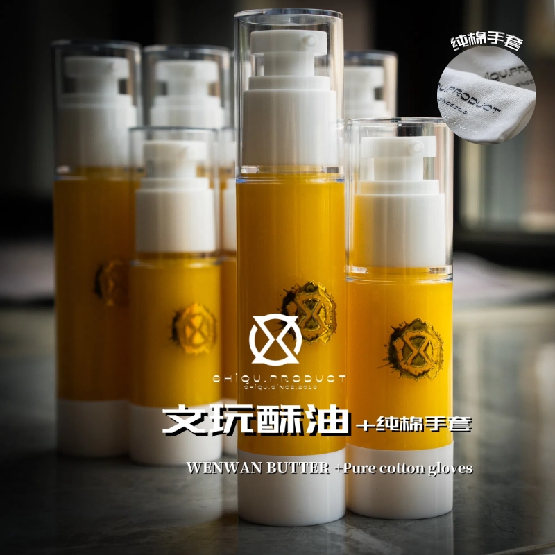 时趣出品纯棉手套附送油