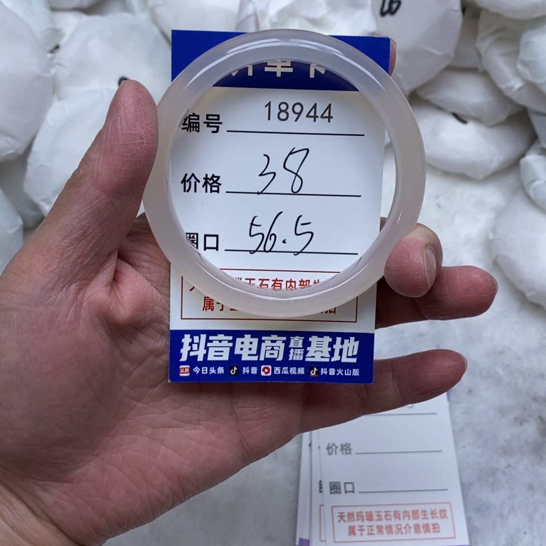 玛瑙/玉髓手镯未镶嵌944