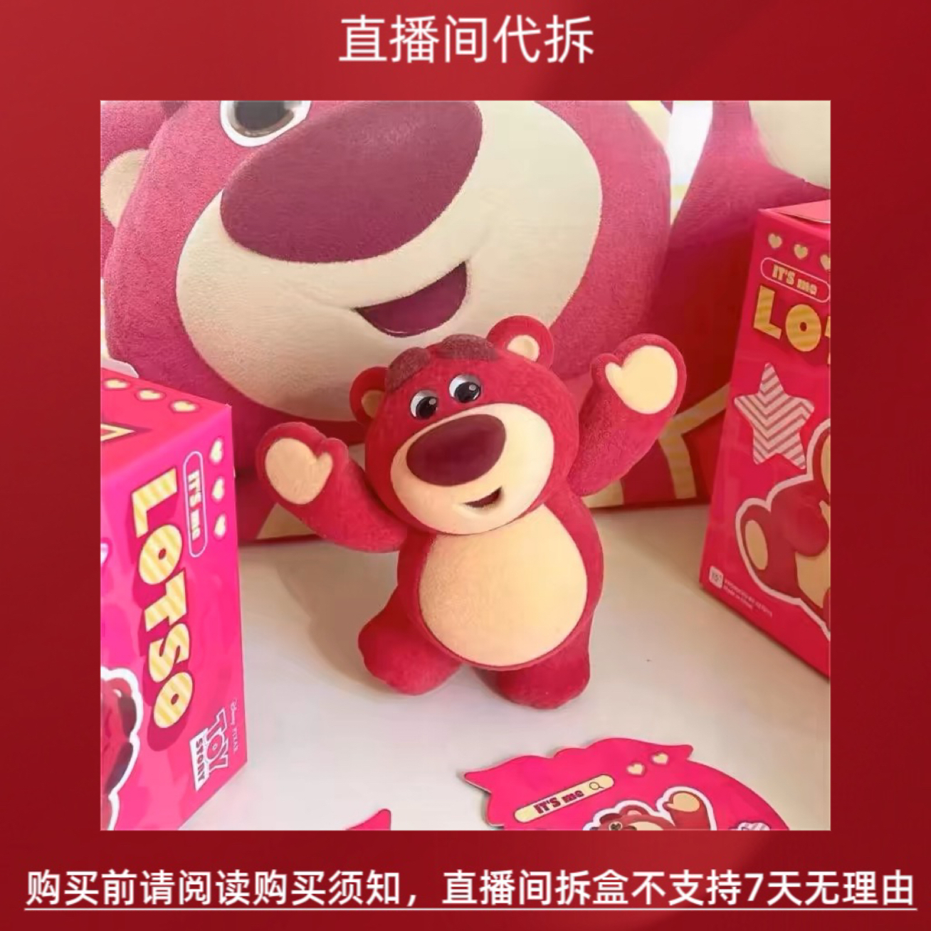 【拆盒】草莓熊is me系列潮玩盲盒