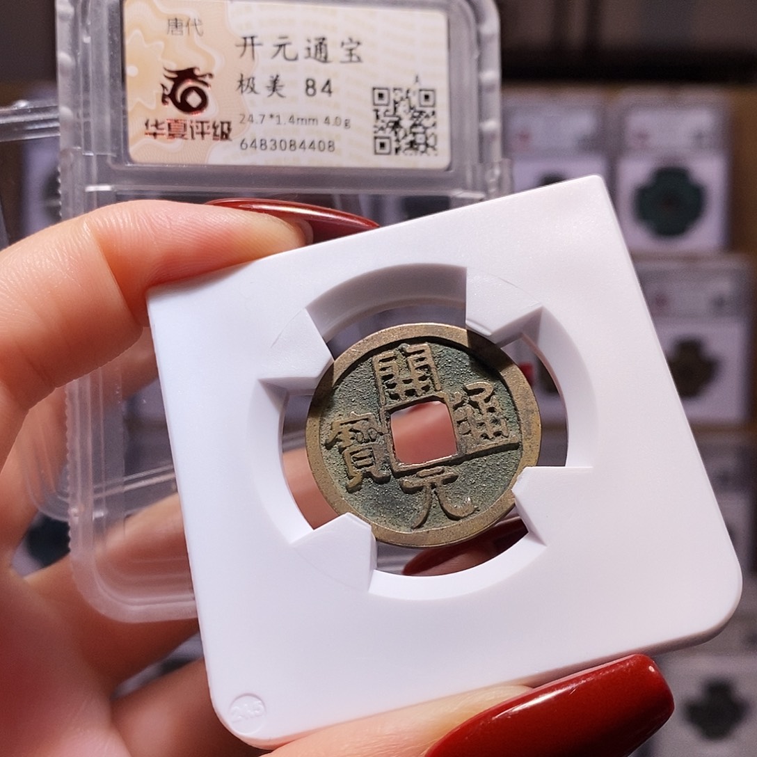 铜开元 4408.84。。。。