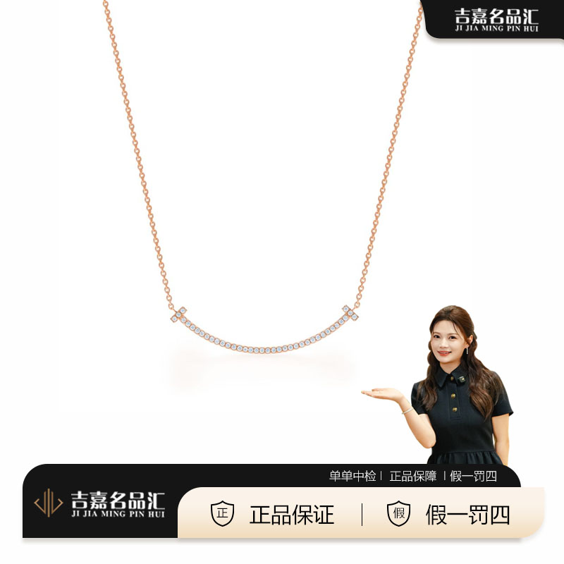 99新 Tiffany & Co./蒂芙尼 小号玫瑰金满钻笑脸项链