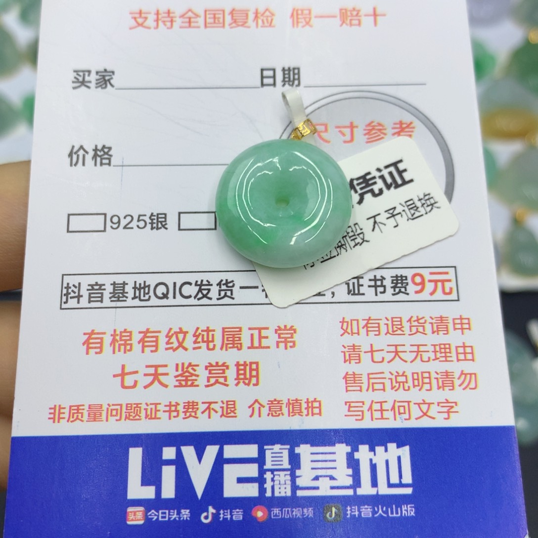翡翠颈饰18K金镶嵌翡翠