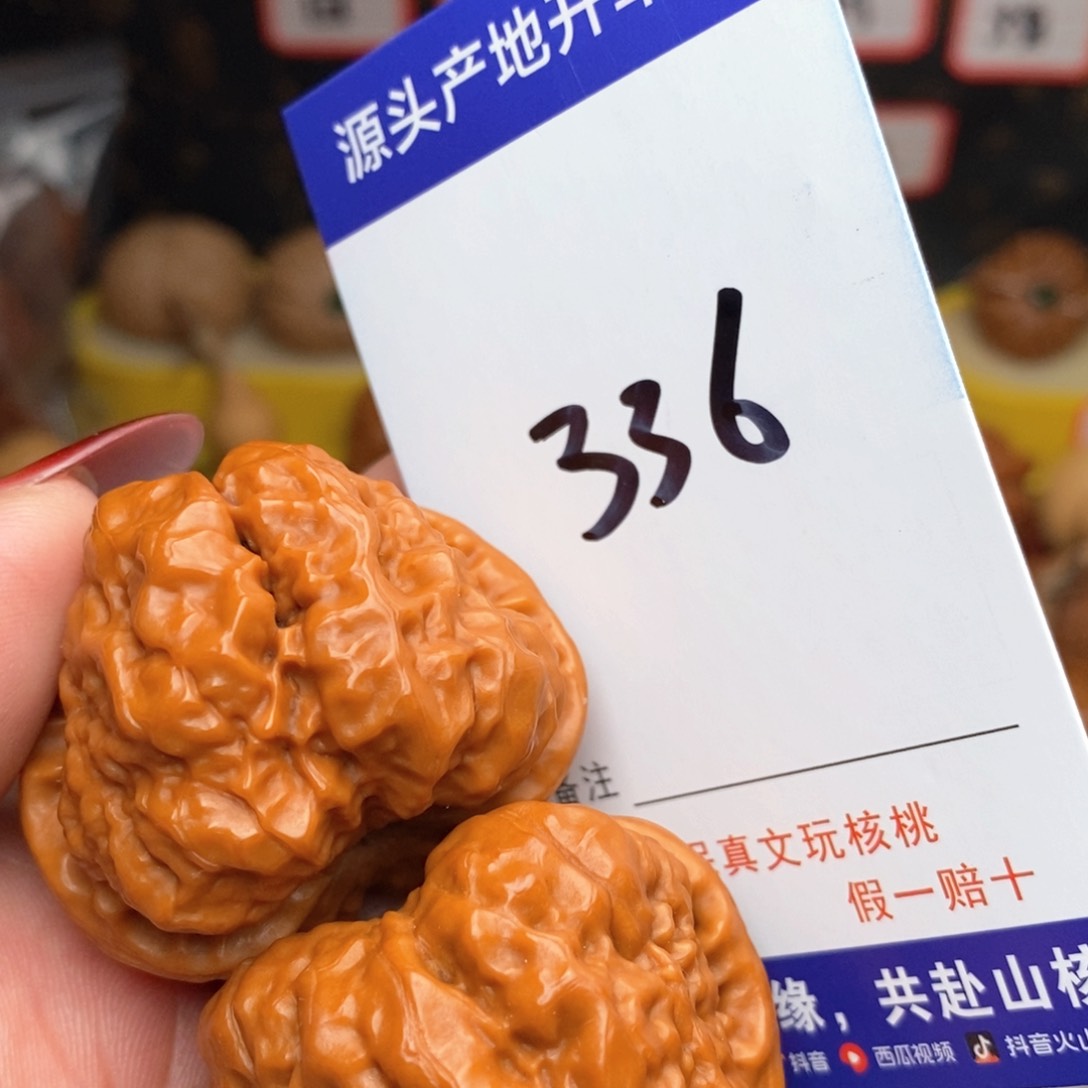 文玩核桃把件核桃