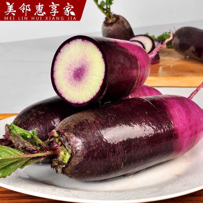 2025头茬新拔紫色冰激凌水果萝卜新鲜爽口坏果包赔