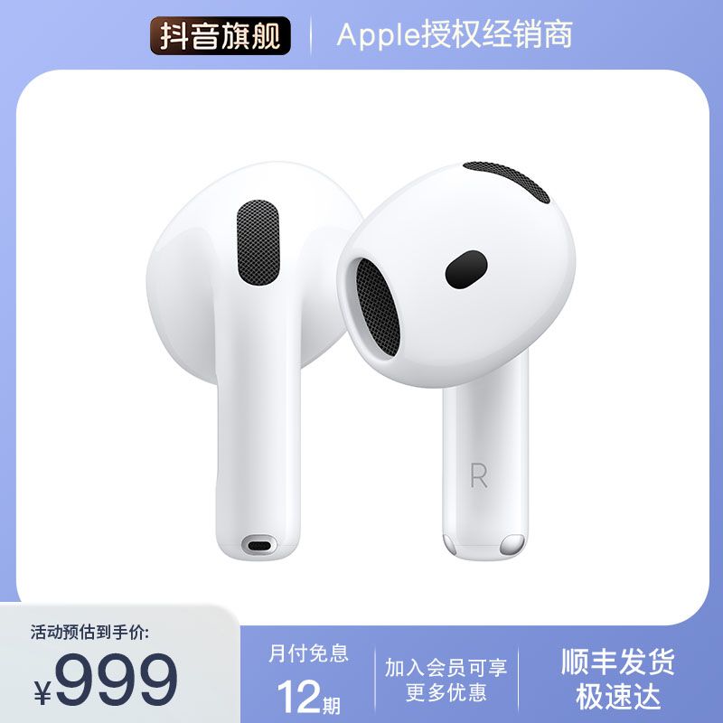 【12期免息】Apple AirPods 4 无线耳机 蓝牙耳机