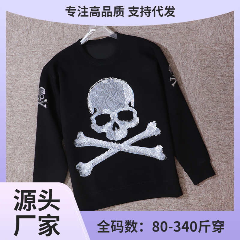 重工潮牌印花烫钻大骷髅头骨头宽松圆领卫衣加肥加大码胖子肥加绒