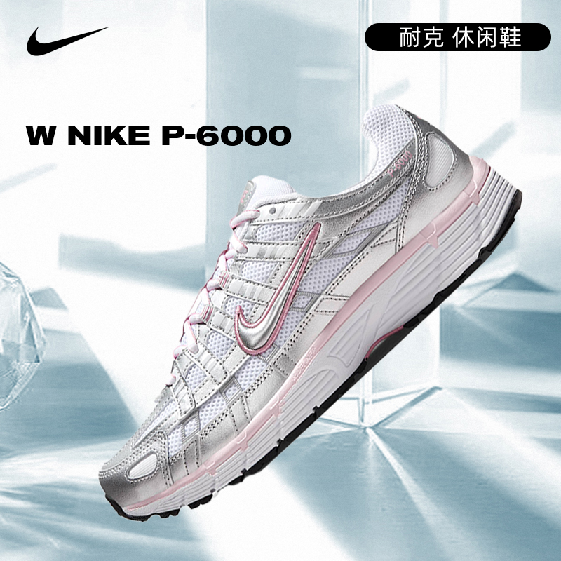 NIKE耐克女鞋情人节W NIKE P-6000流光风休闲鞋BV1021-108