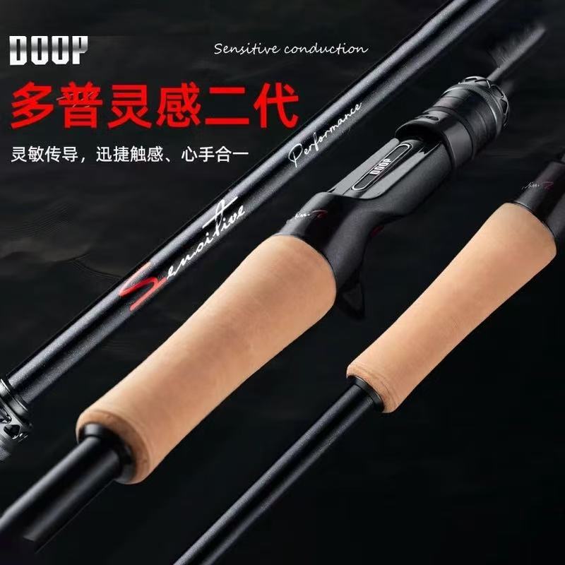 DOOP灵感二代路亚竿独节两节鳜鱼虫竿轻量化高感度竞技鳜鱼鲈鱼竿