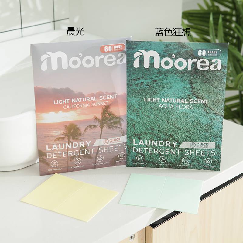 mo`orea原单洗衣片 60片/盒