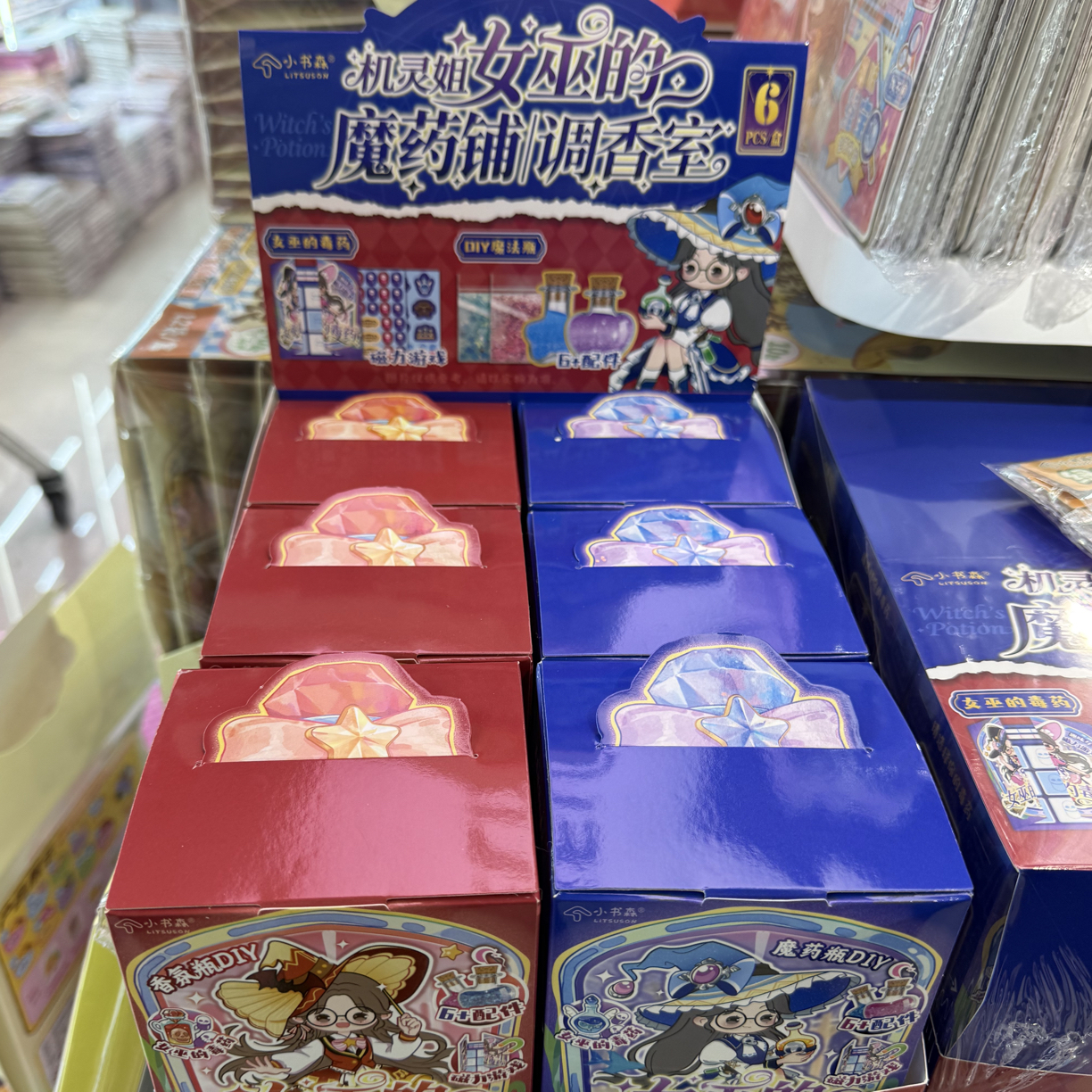 女巫 调香师 游戏礼盒 12个