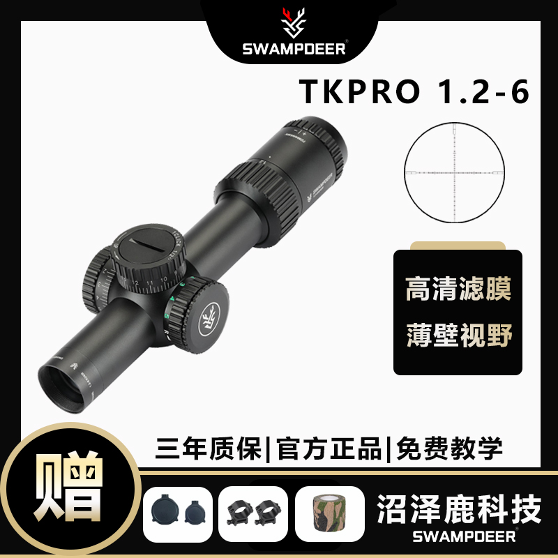 SWAMPDEER/沼泽鹿TKPRO1.2-6X24IR大视野单筒可调十字望远镜