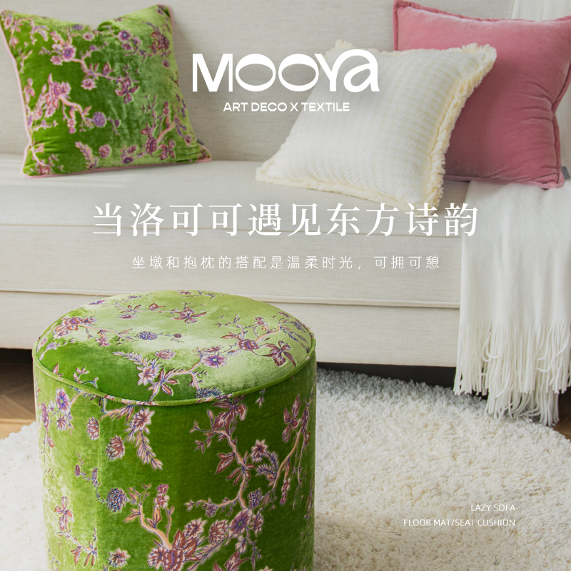 MOOYA花间解语 法式绿坐墩国风复古墩子脚凳客厅多功能软凳换鞋凳
