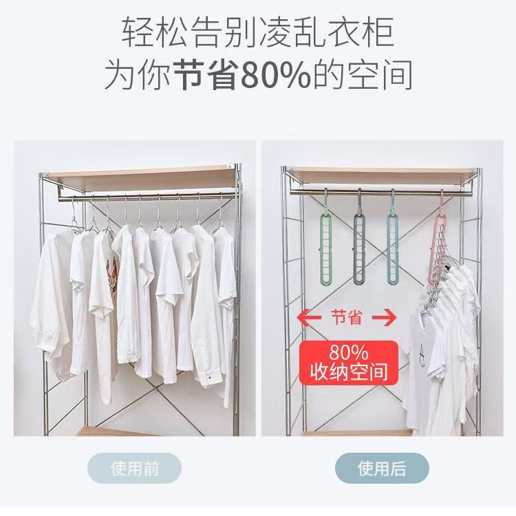 2665 新款多功能衣架