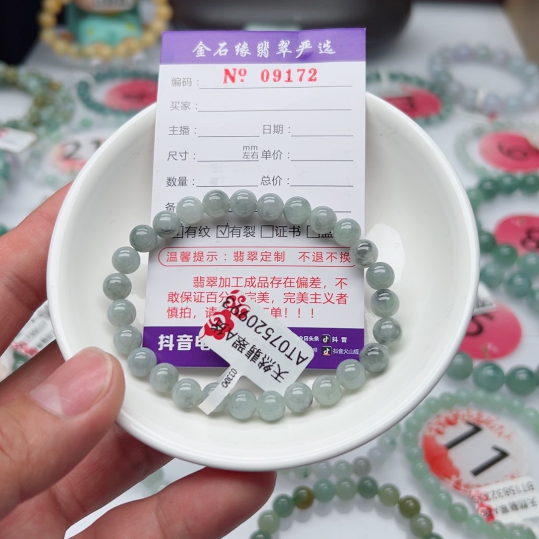 翡翠手链未镶嵌翡翠7.1