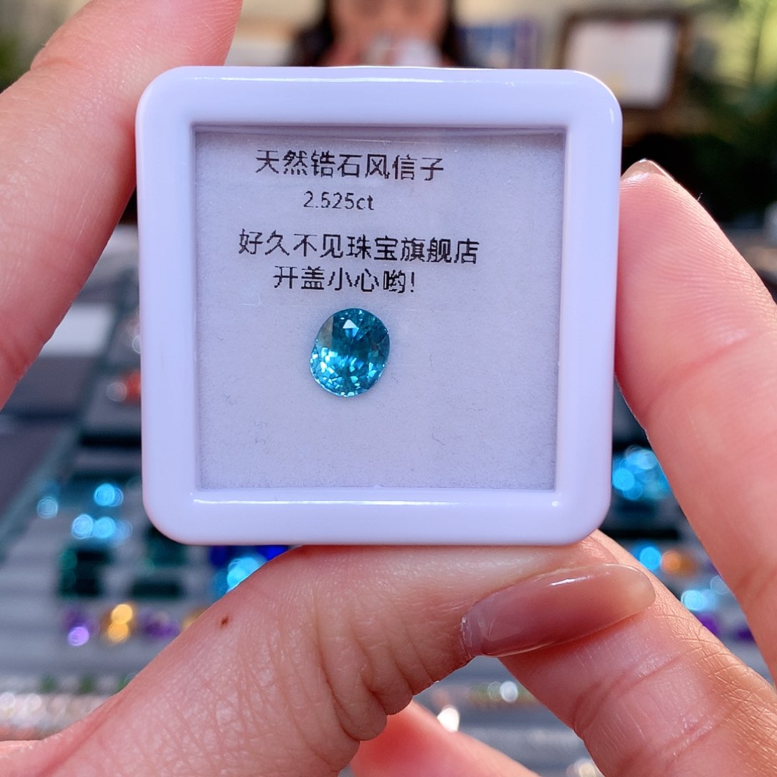 【闪购商品】锆石裸石未镶嵌风信子2.525ct