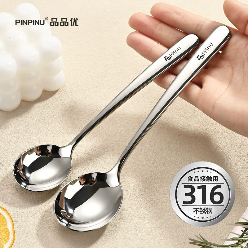 品品优316不锈钢勺子家用餐勺网红可爱成人吃饭勺长柄加深汤勺.
