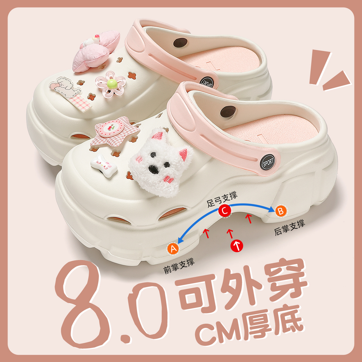 卡通增高8cm洞洞鞋女款防滑沙滩足弓支撑eva防臭厚底凉鞋夏外穿MV