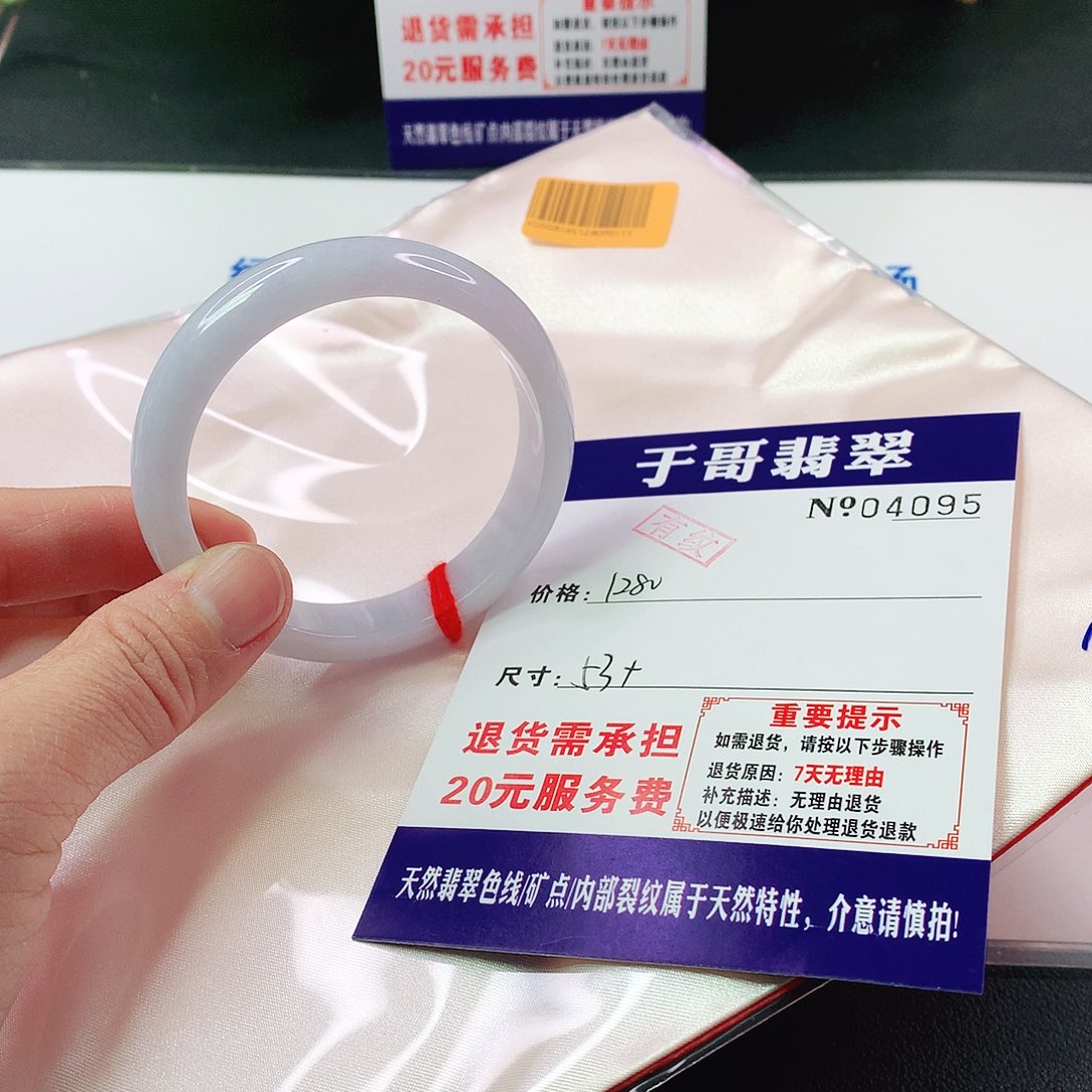 翡翠手镯未镶嵌095…………