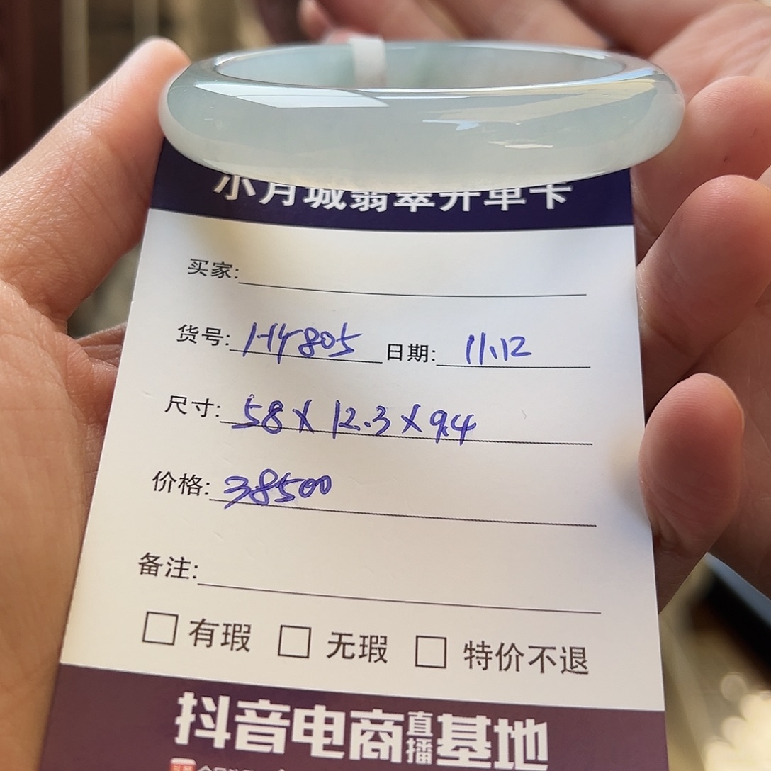 重***妹翡翠未镶嵌手镯天然翡翠手镯