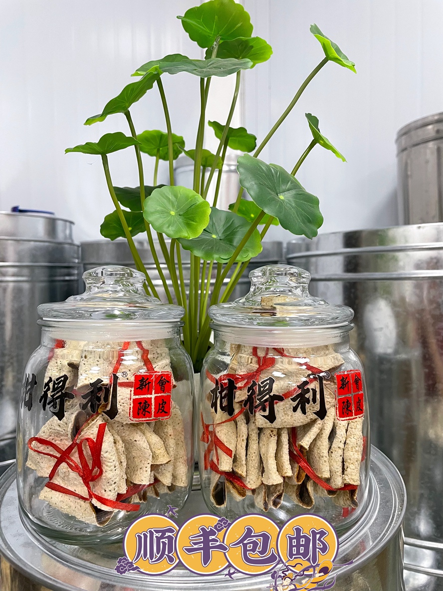 【省空间】 2023年东甲牛比围原枝大红折花  扎皮 核心产区新会陈皮