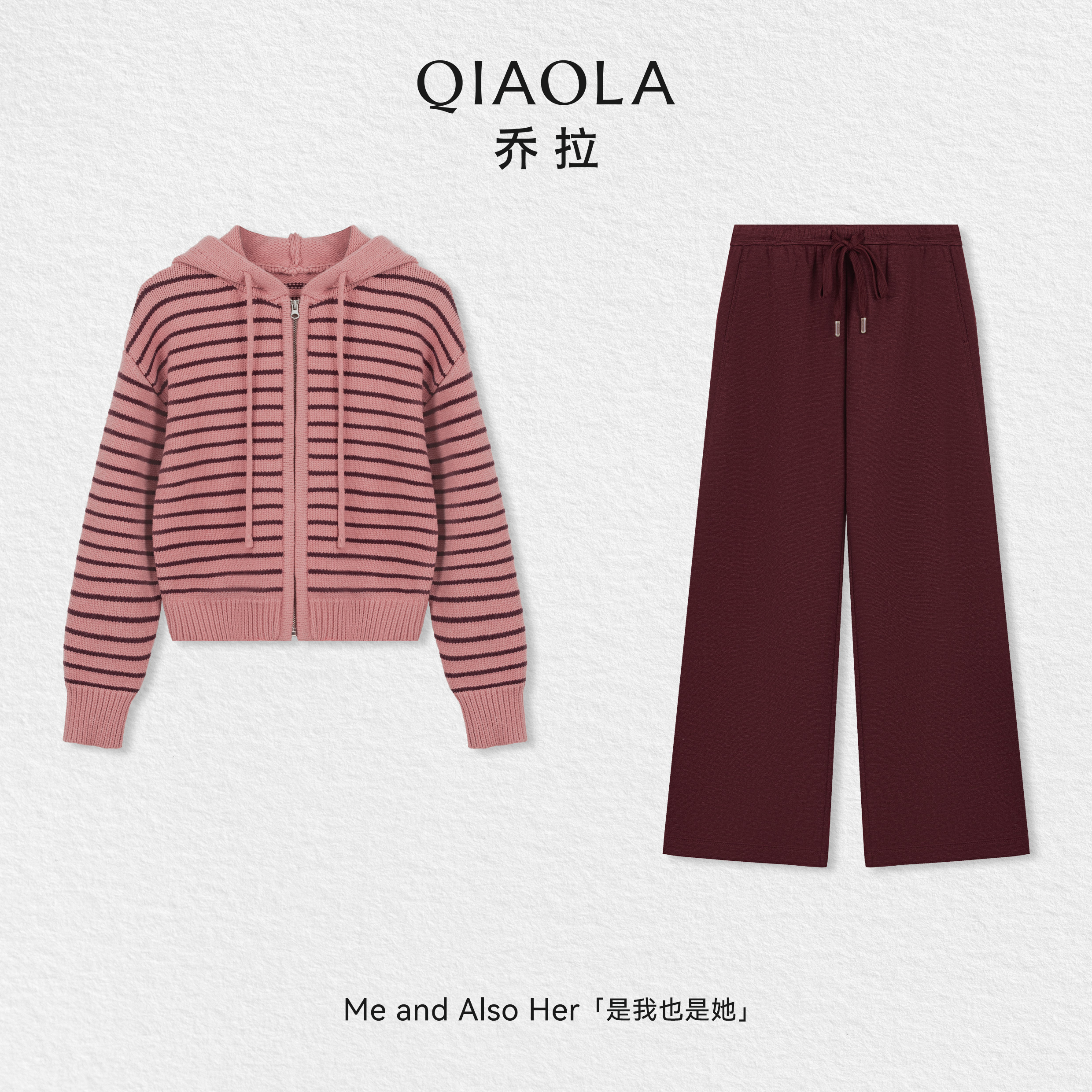 QIAOLA/乔拉【千层蔓越莓】秋冬羊毛条纹连帽休闲直筒裤时尚套装
