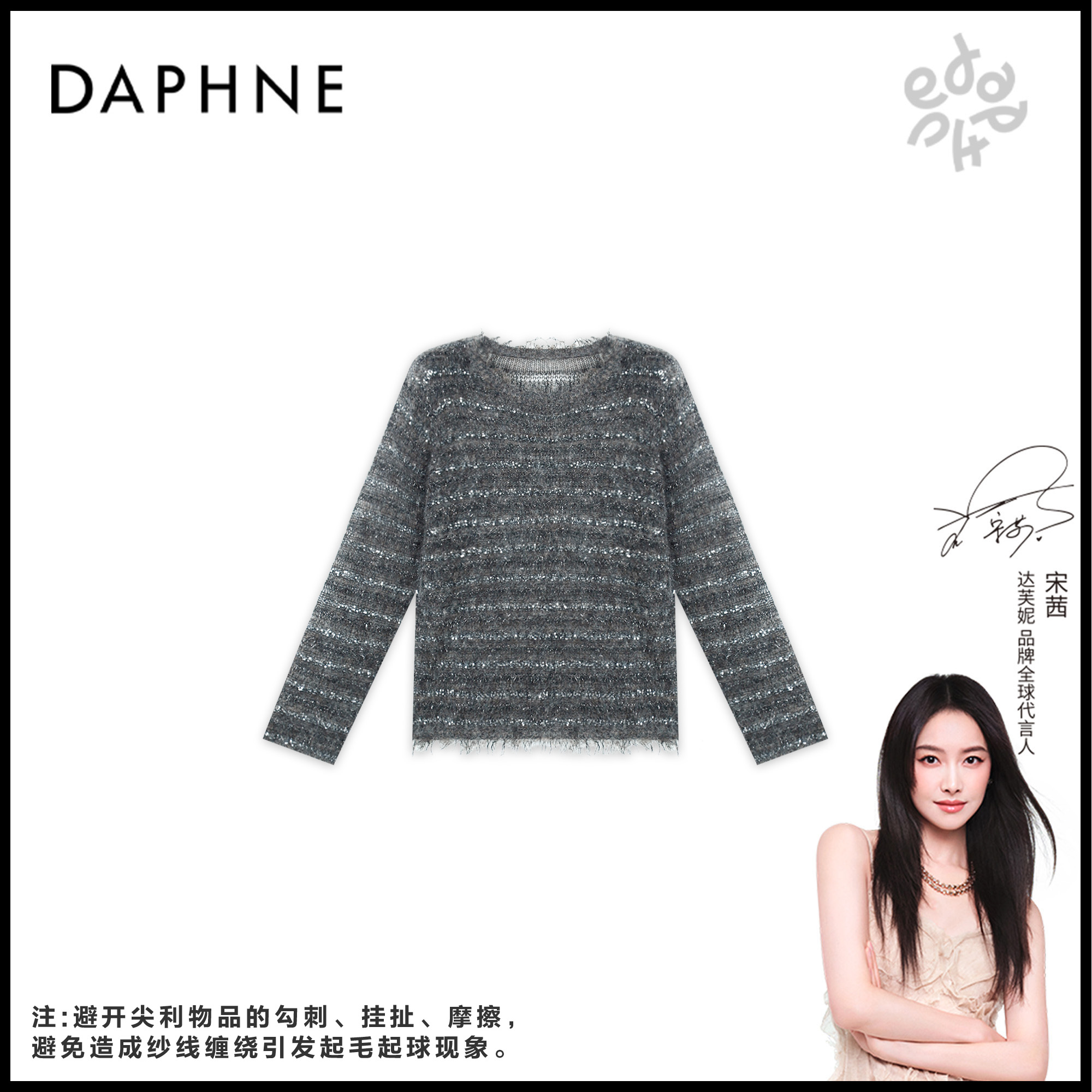 Daphne/达芙妮D-高级成衣定制系列上衣25TG2935