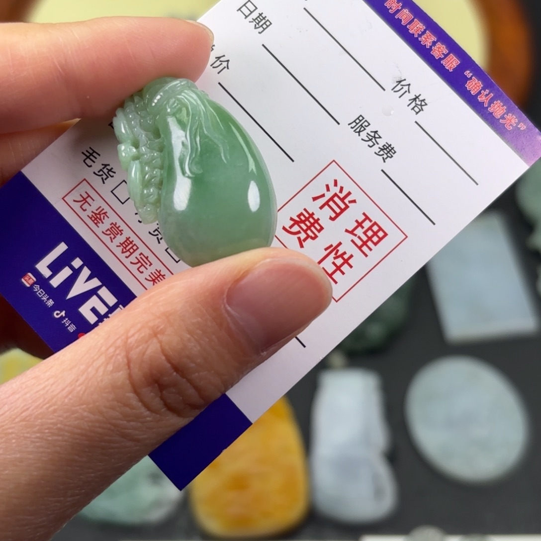 翡翠吊坠(不含链)未镶嵌