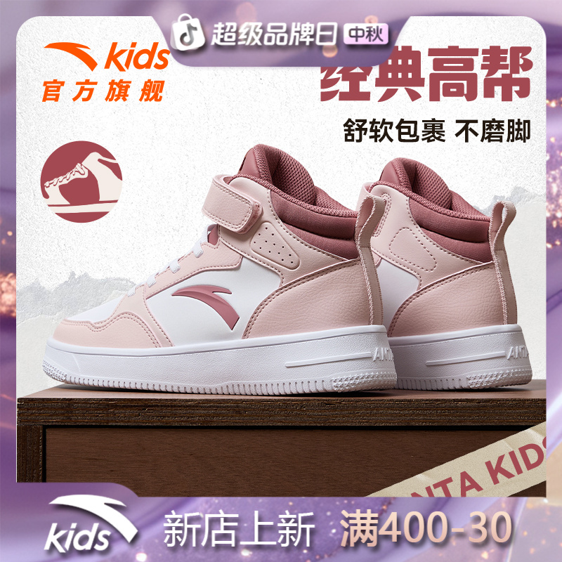 安踏儿童高帮板鞋小童中大童四季经典耐磨时尚流光风休闲运动鞋子