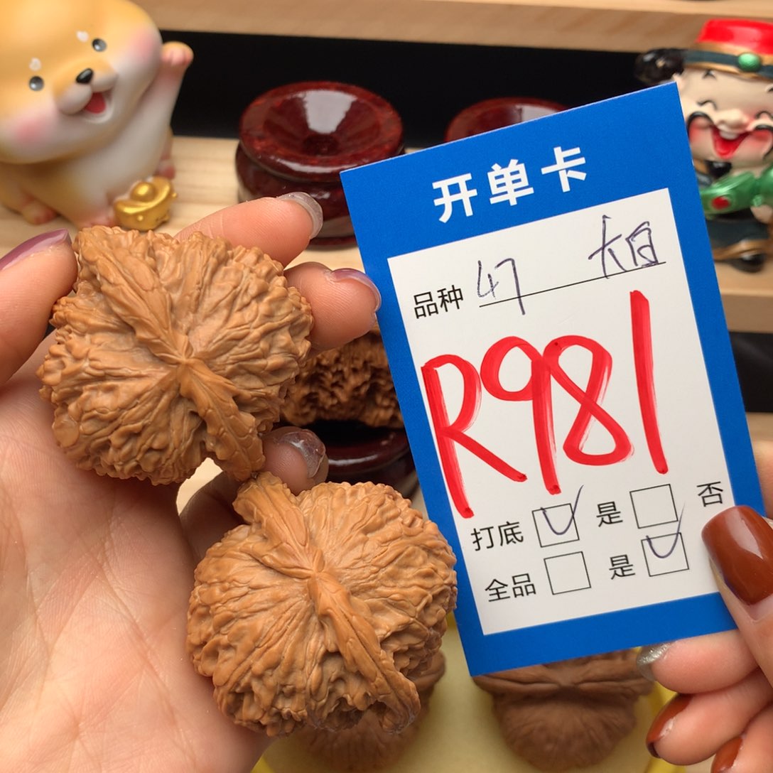 文玩核桃把件981号 大白狮子 