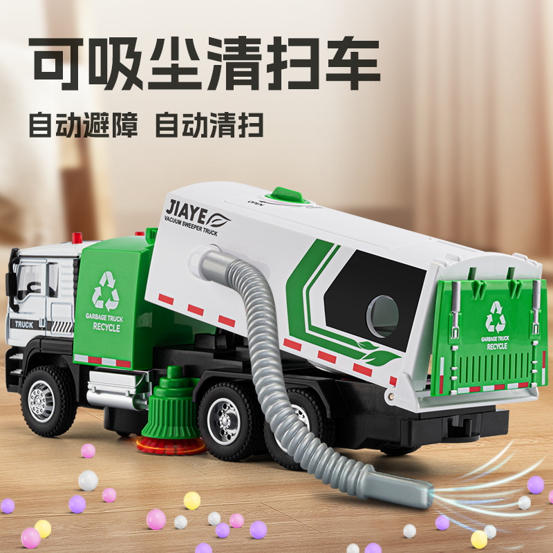 吸尘清扫车扫地车合金车头声光回力城市工程车环卫车合金玩具车