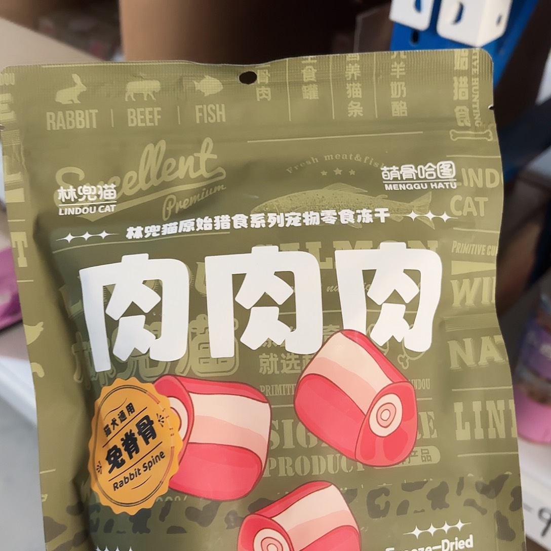 林兜猫兔脊骨冻干100克 只发新疆