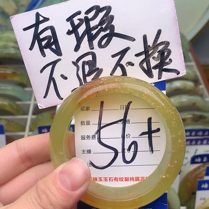 岫玉精品手环放漏