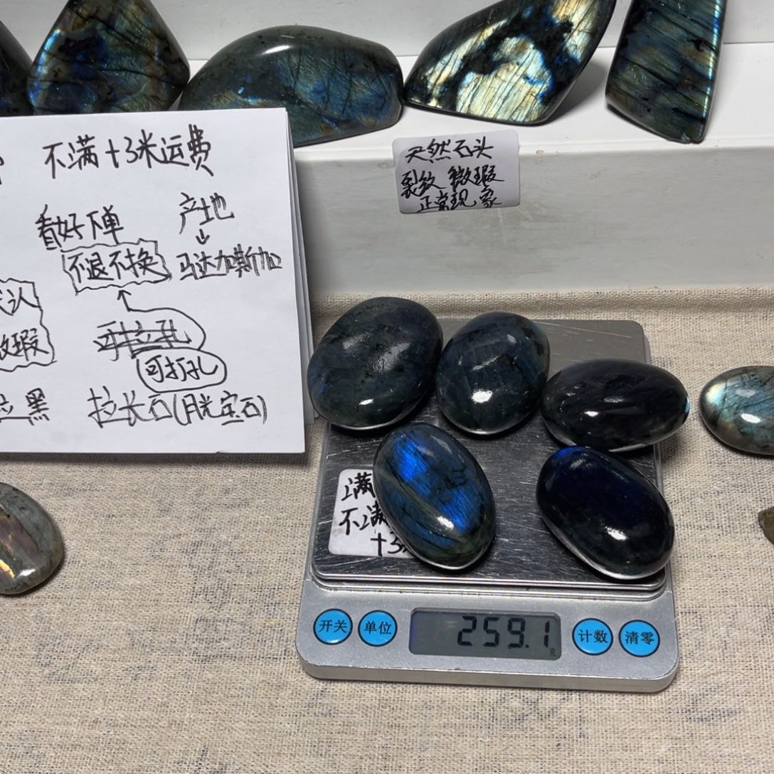 拉长石手把件把玩