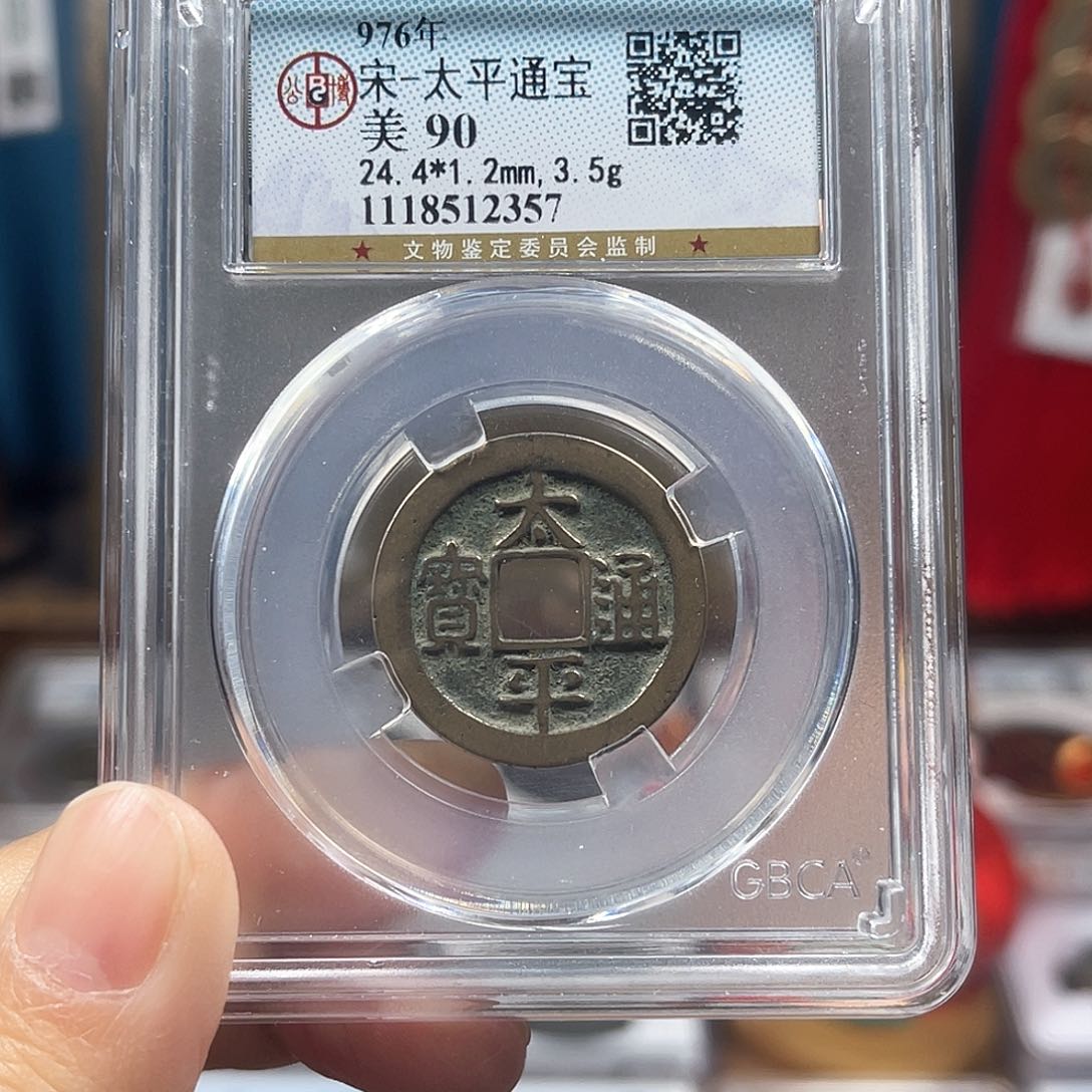 铜90分太平传世2357。。。。。。Y