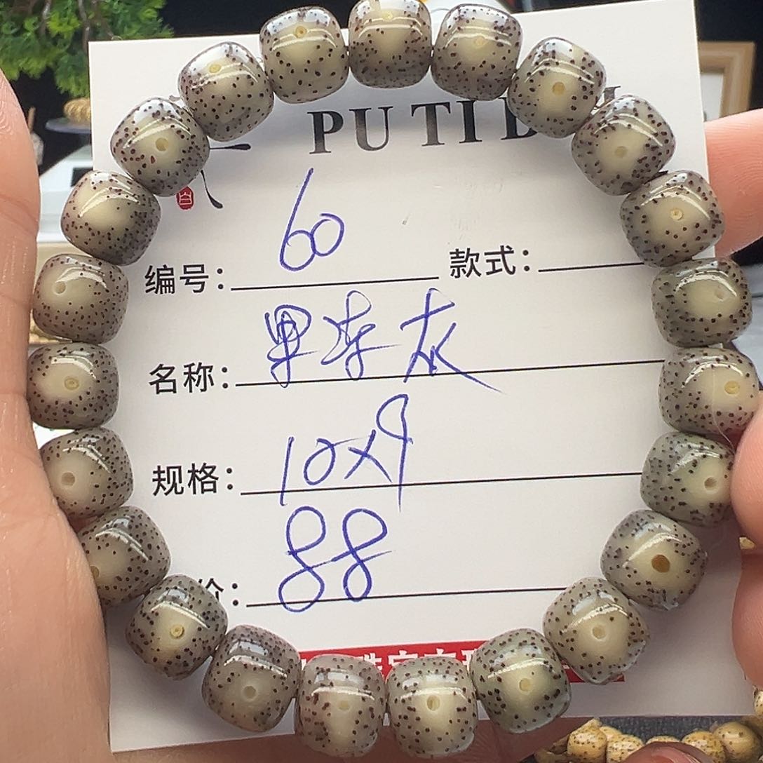 星月菩提手串海南