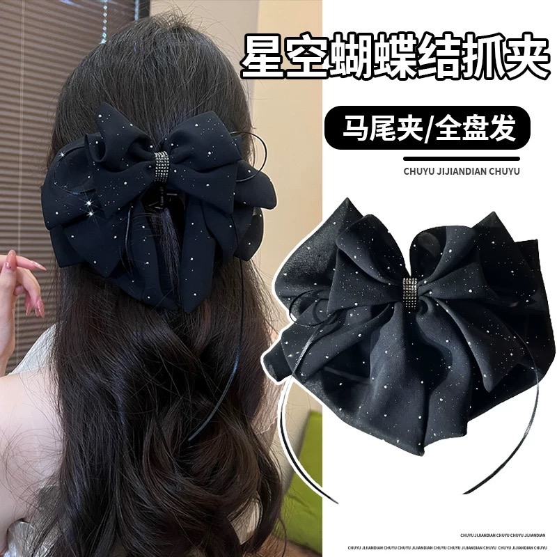 星空蝴蝶结马尾抓夹后脑勺盘发半扎气质发夹新款头饰1689