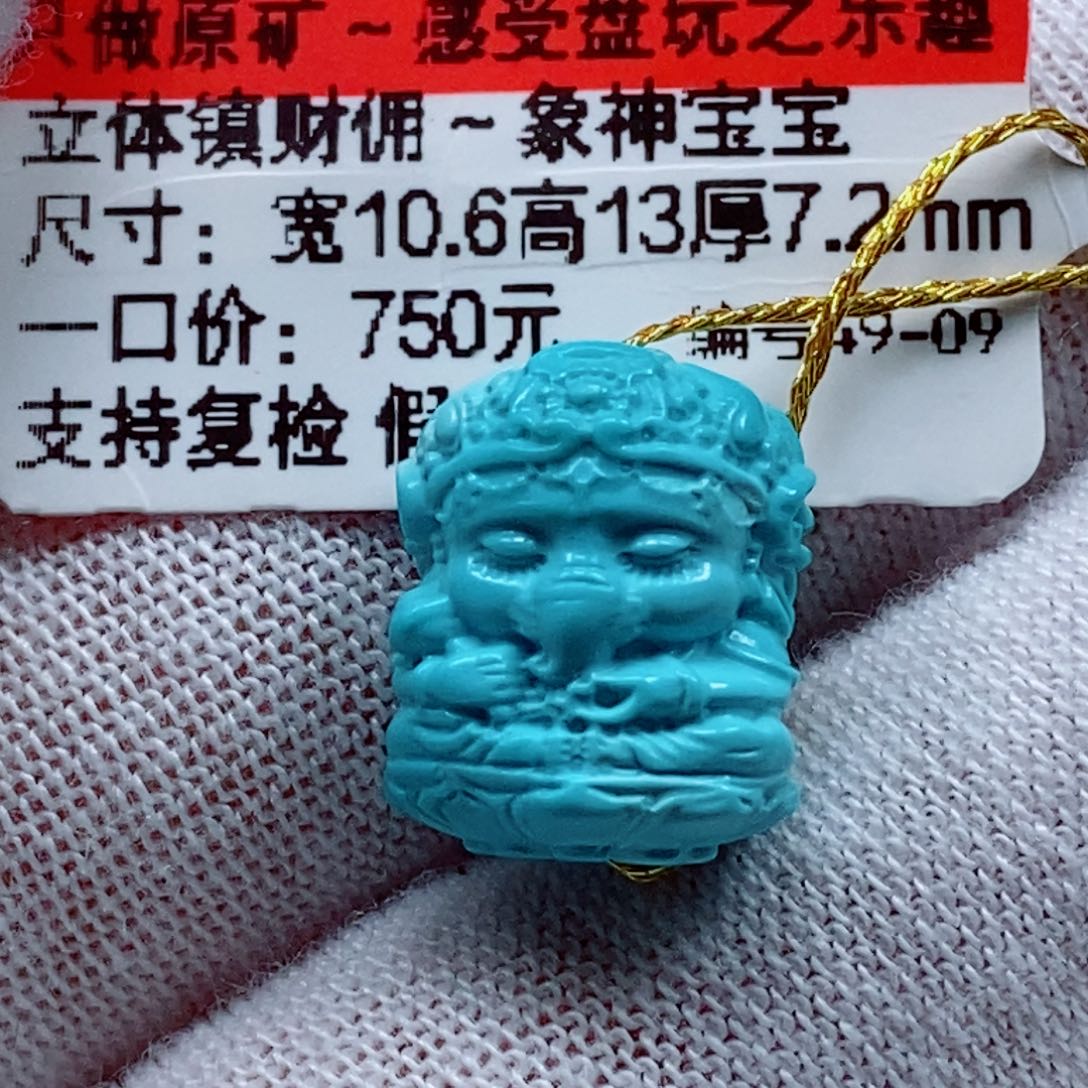 未镶嵌绿松石珠宝奇石