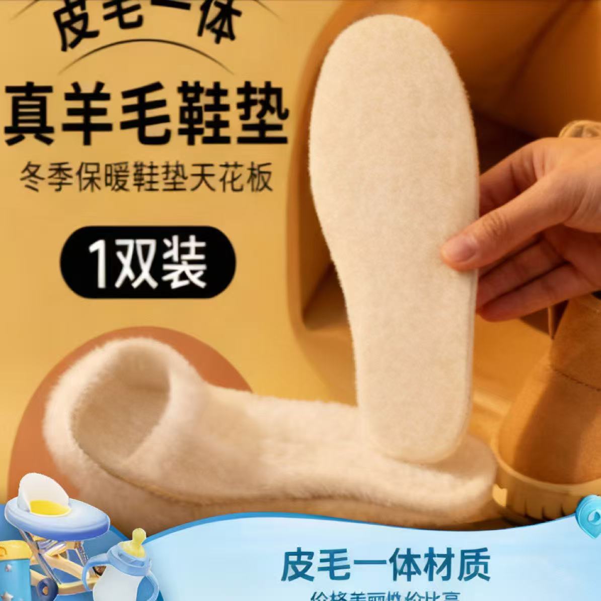 纯毛一体保暖鞋垫防臭加厚男女冬季加绒防寒吸汗透气