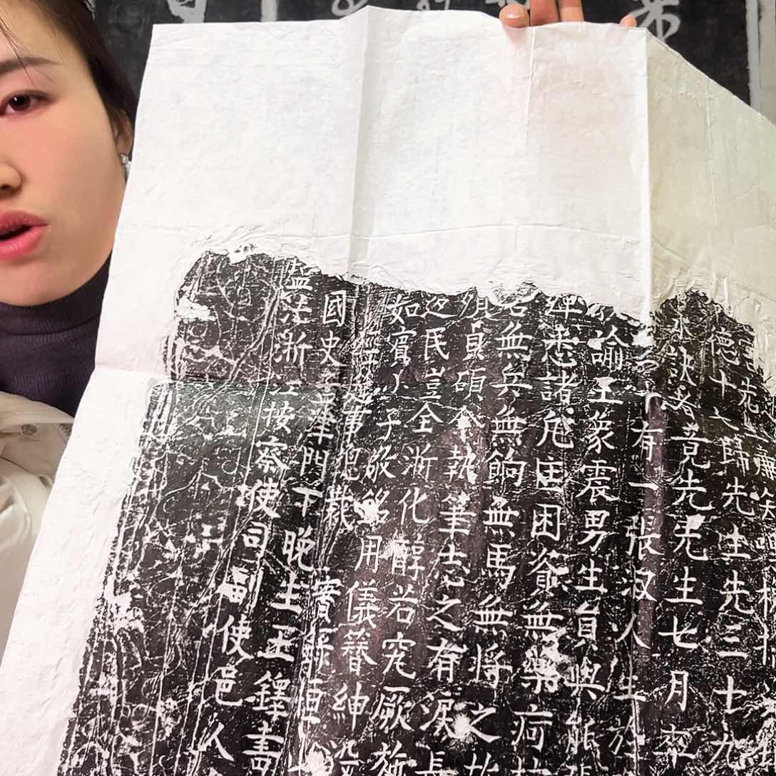 拓片用纸印石拓片