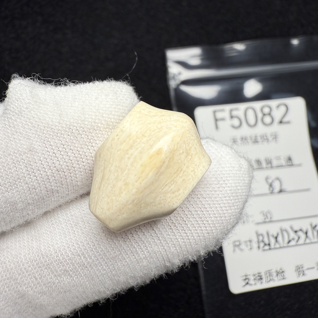 F5082猛犸象牙鲨鱼背一体三通冰料果冻料13.1*12.5*18.6mm