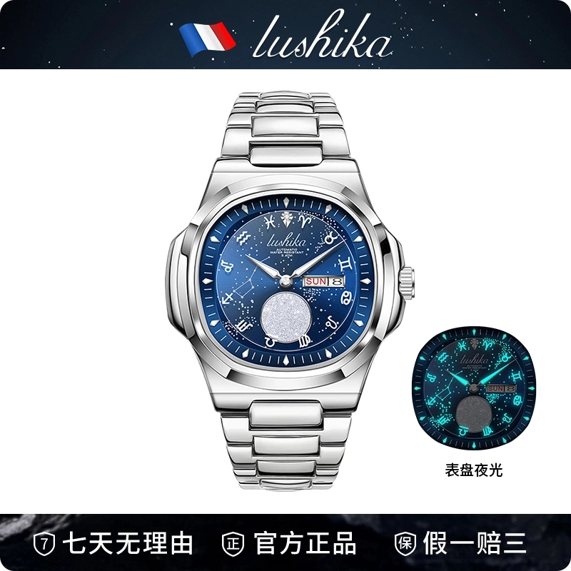 天文台系列星座夜光防水全自动男士手表LSK8044